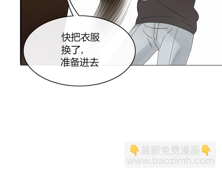 《妖言惑道》第65话 作战计划 第38页