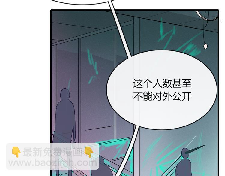 《妖言惑道》第65话 作战计划 第42页