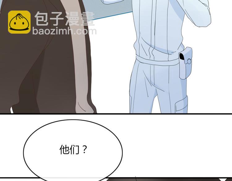《妖言惑道》第65话 作战计划 第45页