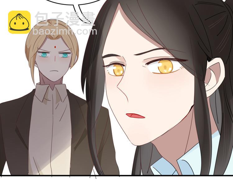 《妖言惑道》第65话 作战计划 第46页