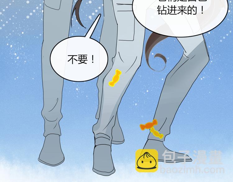 《妖言惑道》第65话 作战计划 第49页