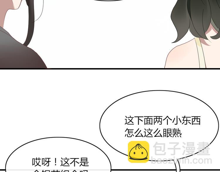 《妖言惑道》第65话 作战计划 第5页