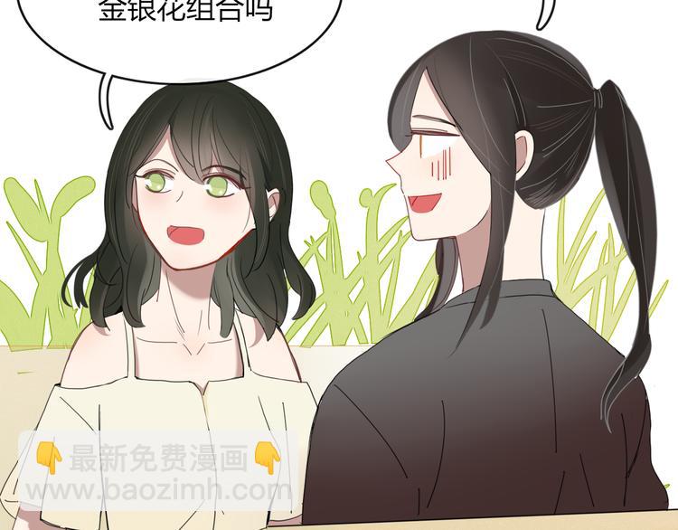 《妖言惑道》第65话 作战计划 第6页