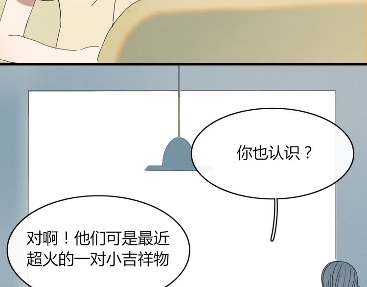 《妖言惑道》第65话 作战计划 第7页