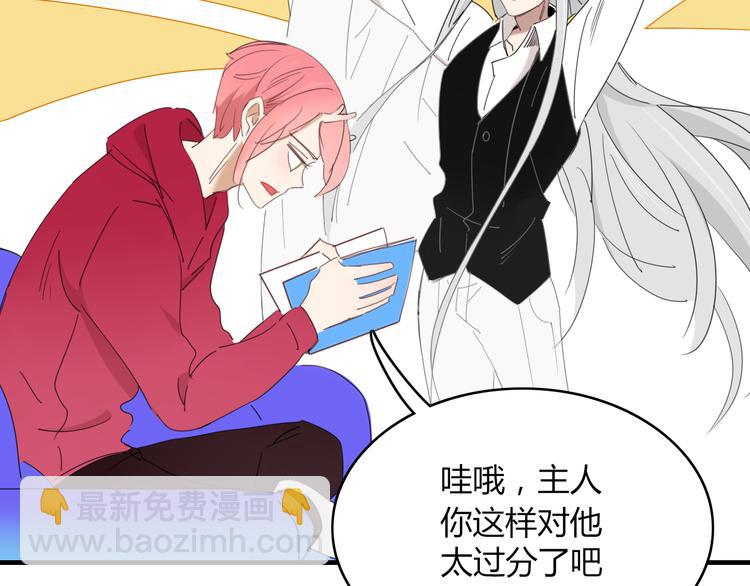 《妖言惑道》第67话 求之不得 第12页