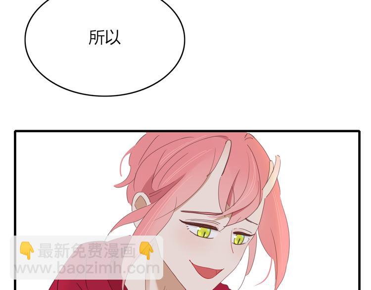 《妖言惑道》第67话 求之不得 第15页