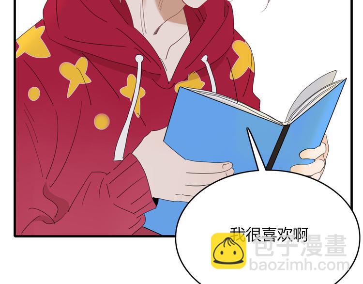 《妖言惑道》第67话 求之不得 第16页