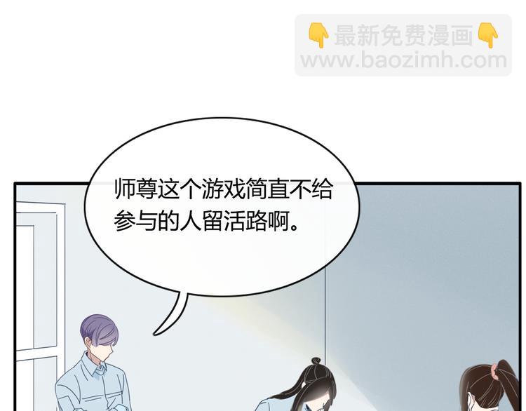 《妖言惑道》第67话 求之不得 第21页