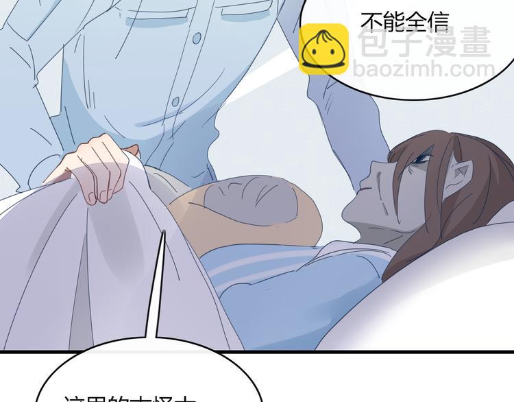 《妖言惑道》第67话 求之不得 第24页
