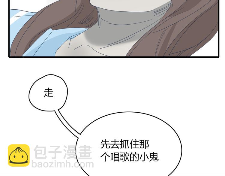 《妖言惑道》第67话 求之不得 第27页