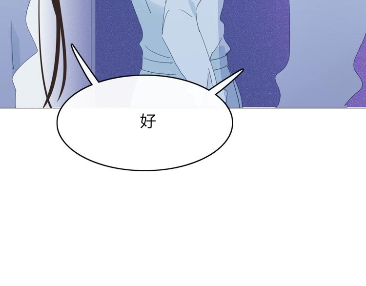 《妖言惑道》第67话 求之不得 第29页