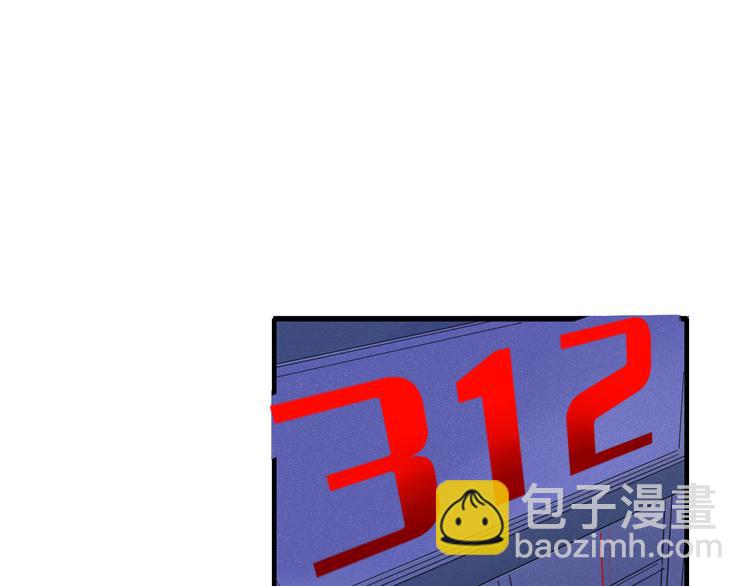 《妖言惑道》第67话 求之不得 第31页