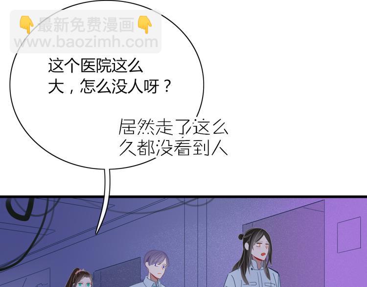 《妖言惑道》第67话 求之不得 第33页