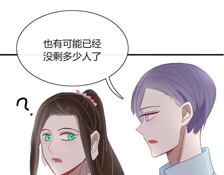 《妖言惑道》第67话 求之不得 第35页