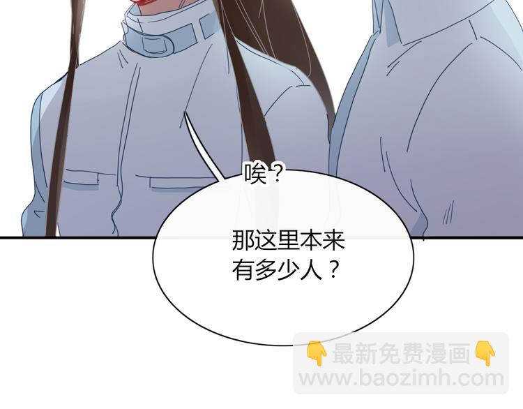 《妖言惑道》第67话 求之不得 第36页