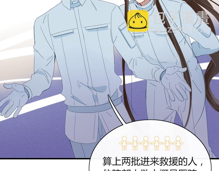 《妖言惑道》第67话 求之不得 第38页