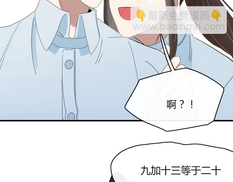 《妖言惑道》第67话 求之不得 第42页