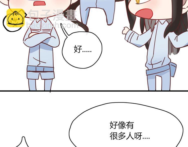 《妖言惑道》第67话 求之不得 第44页
