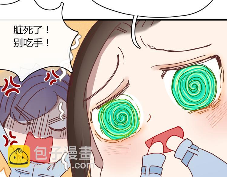 《妖言惑道》第67话 求之不得 第45页