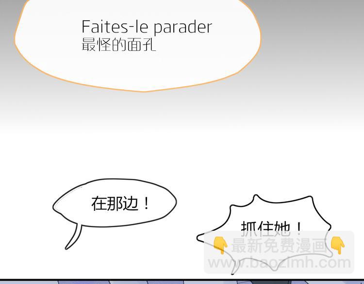《妖言惑道》第67话 求之不得 第48页