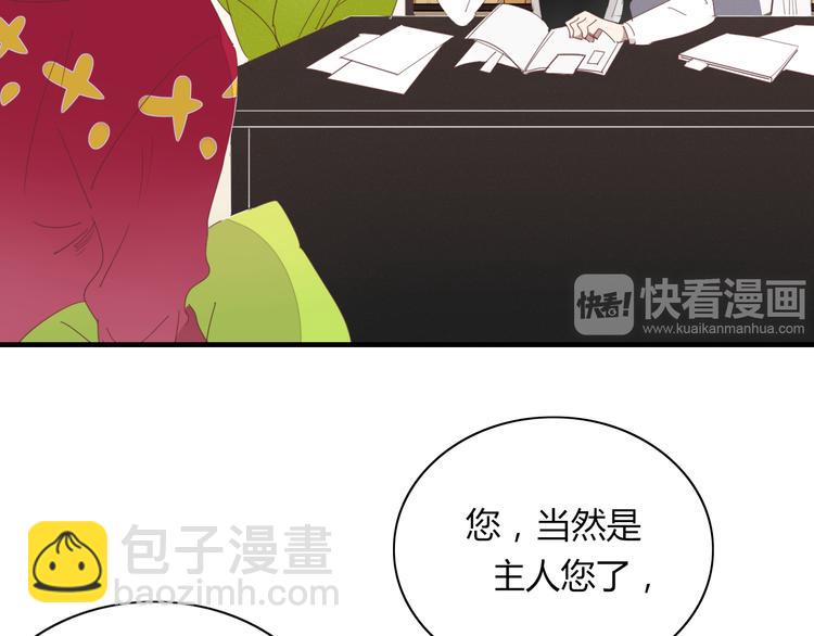 《妖言惑道》第67话 求之不得 第6页