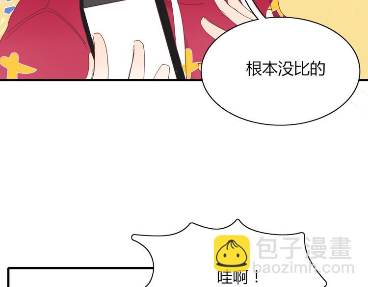 《妖言惑道》第67话 求之不得 第8页
