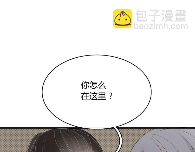 《妖言惑道》第64话 别放过我 第11页