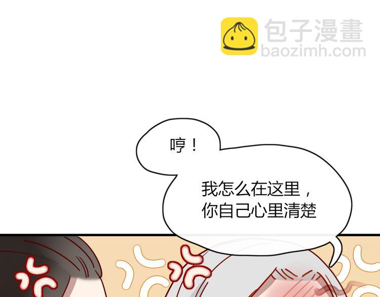 《妖言惑道》第64话 别放过我 第13页