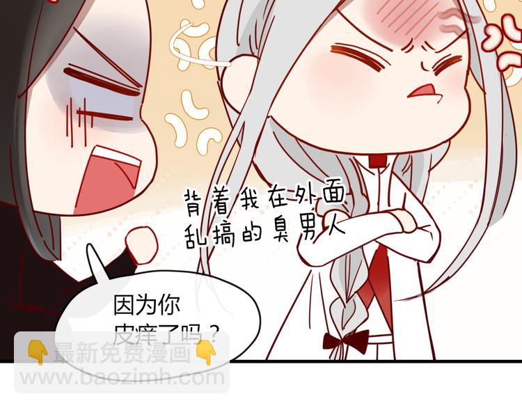 《妖言惑道》第64话 别放过我 第14页