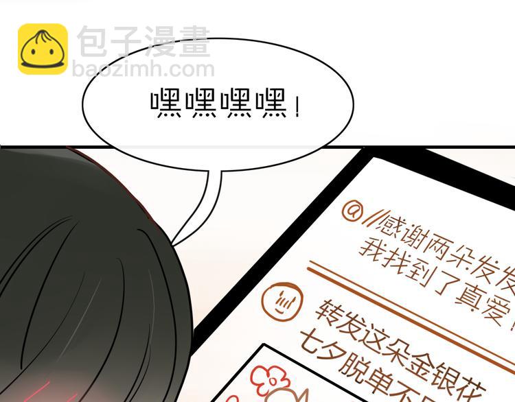 《妖言惑道》第64话 别放过我 第25页