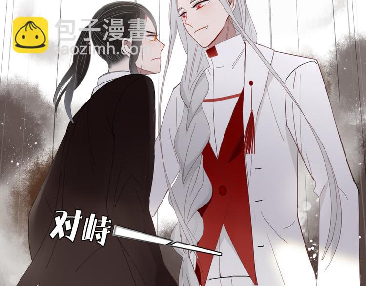 《妖言惑道》第64话 别放过我 第2页