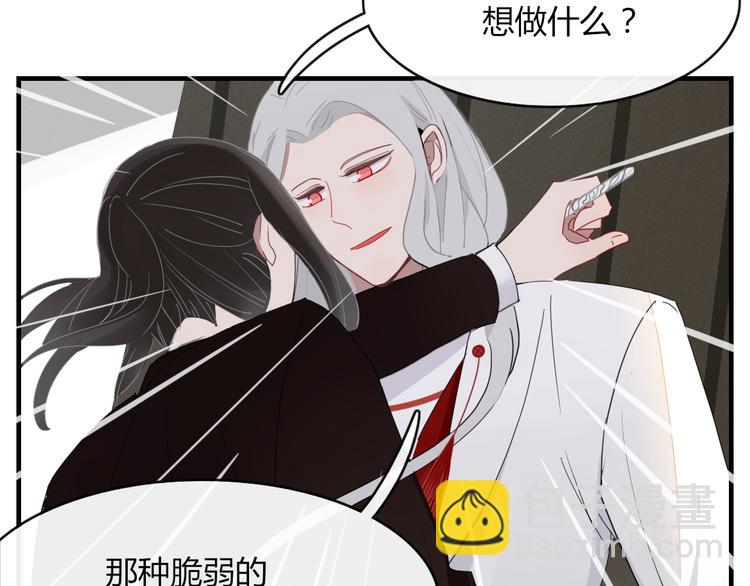 《妖言惑道》第64话 别放过我 第31页