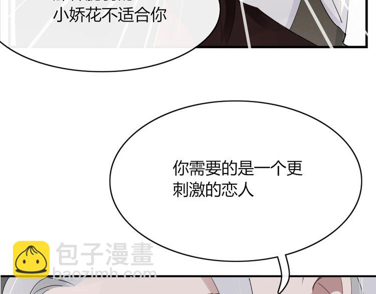 《妖言惑道》第64话 别放过我 第32页