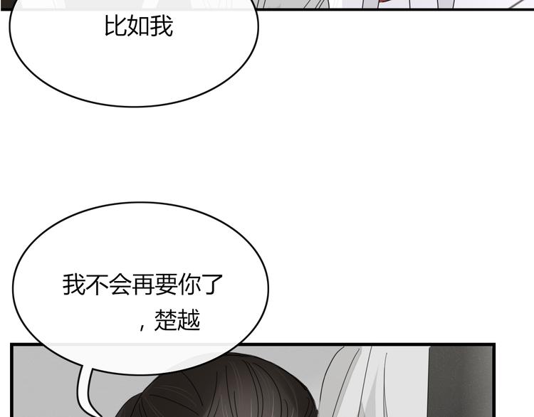 《妖言惑道》第64话 别放过我 第34页