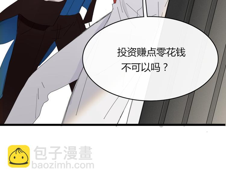 《妖言惑道》第64话 别放过我 第38页