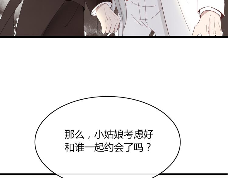 《妖言惑道》第64话 别放过我 第3页