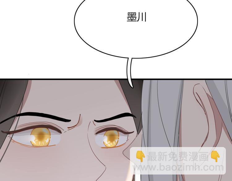 《妖言惑道》第64话 别放过我 第43页