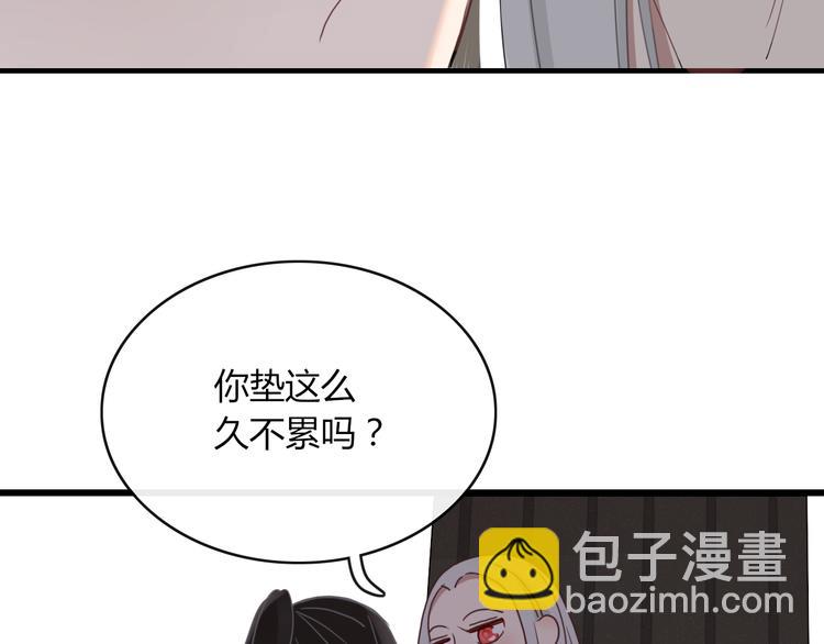 《妖言惑道》第64话 别放过我 第44页