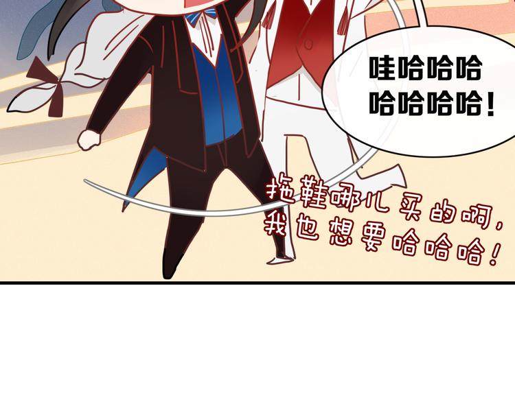 《妖言惑道》第64话 别放过我 第48页