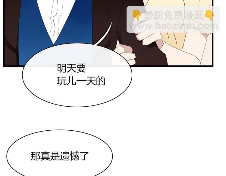 《妖言惑道》第64话 别放过我 第7页