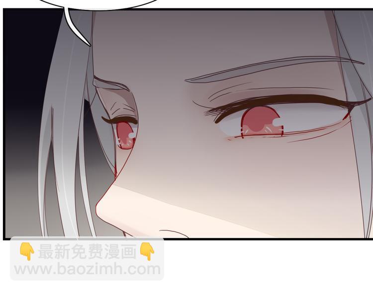 《妖言惑道》第64话 别放过我 第8页