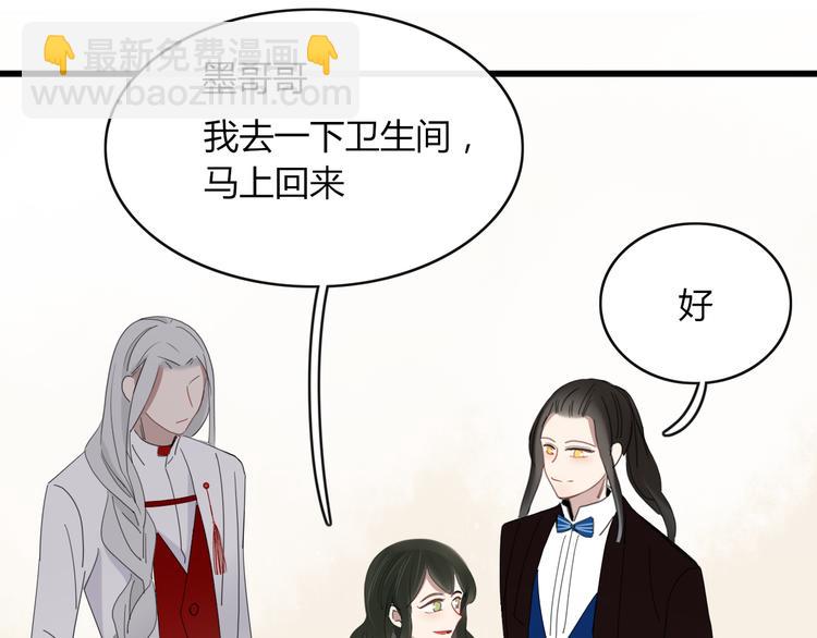 《妖言惑道》第64话 别放过我 第9页
