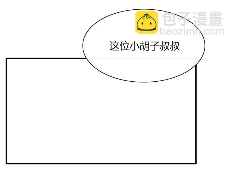 《妖言惑道》第66话 采蘑菇开始 第10页