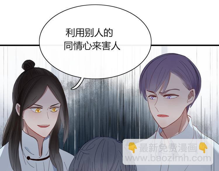 《妖言惑道》第66话 采蘑菇开始 第11页