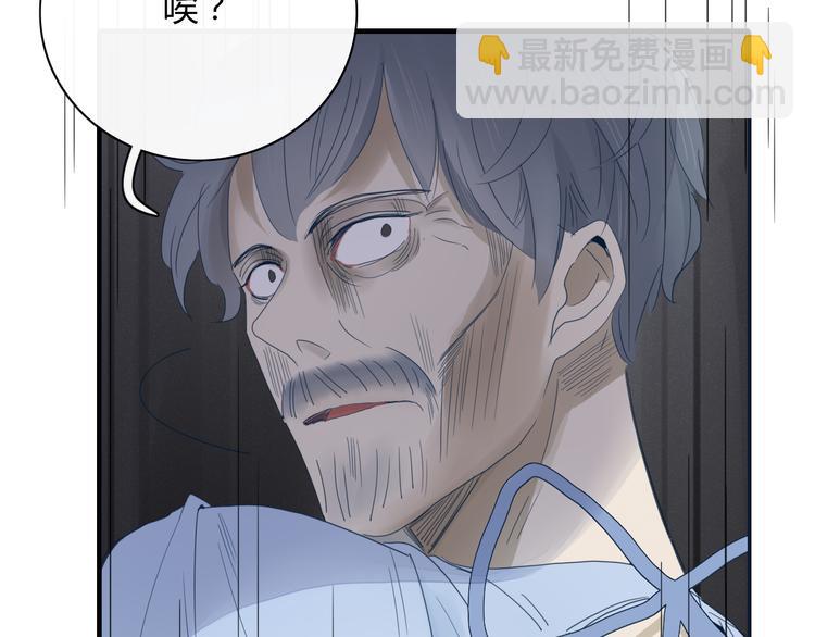 《妖言惑道》第66话 采蘑菇开始 第13页