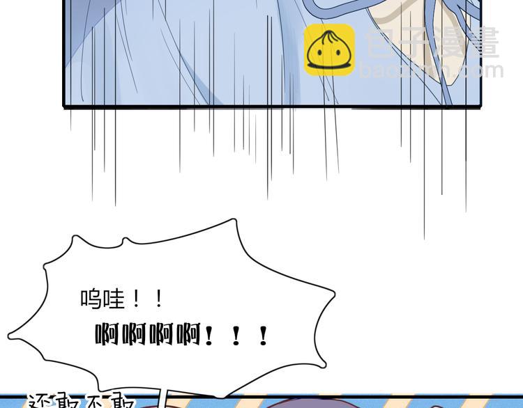 《妖言惑道》第66话 采蘑菇开始 第14页