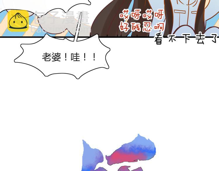 《妖言惑道》第66话 采蘑菇开始 第16页