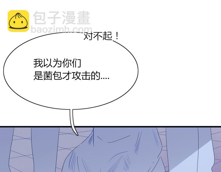 《妖言惑道》第66话 采蘑菇开始 第19页