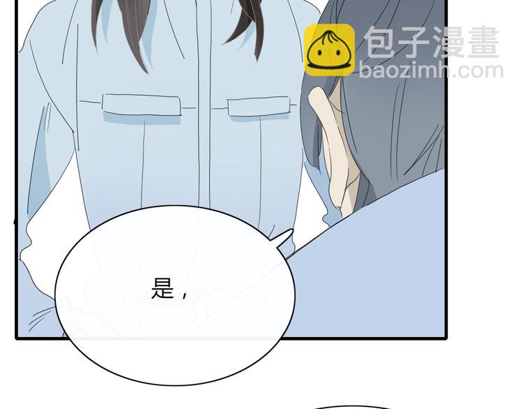 《妖言惑道》第66话 采蘑菇开始 第22页