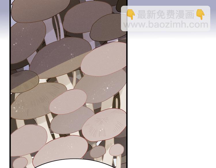 《妖言惑道》第66话 采蘑菇开始 第33页